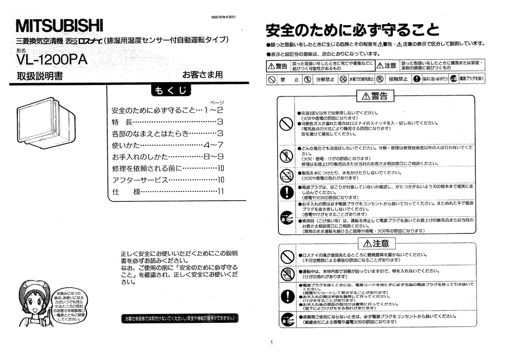 取扱説明書 Manualzz