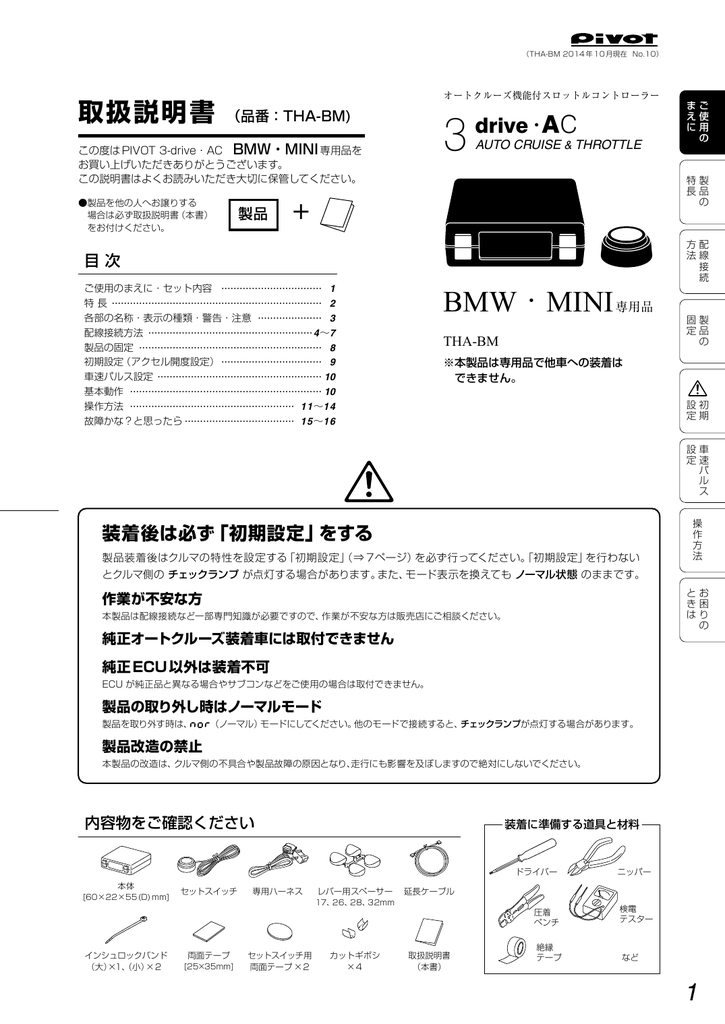 取扱説明書 7kb Manualzz 取扱説明書 7kb Manualzz