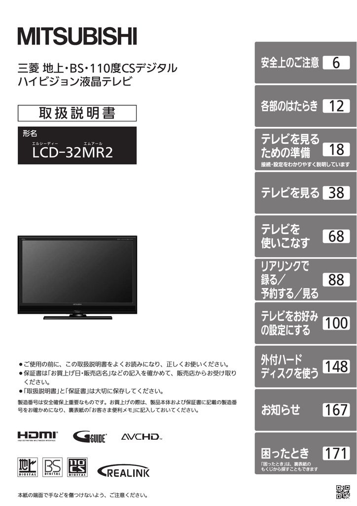 取扱説明書 三菱電機 Manualzz