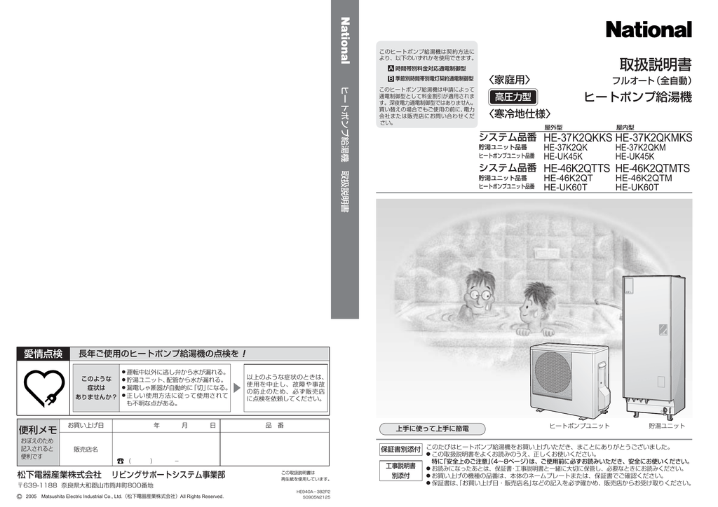 取扱説明書 Manualzz