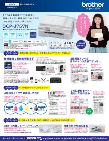 大学生向けおすすめプリンター Brother Dcp Manualzz