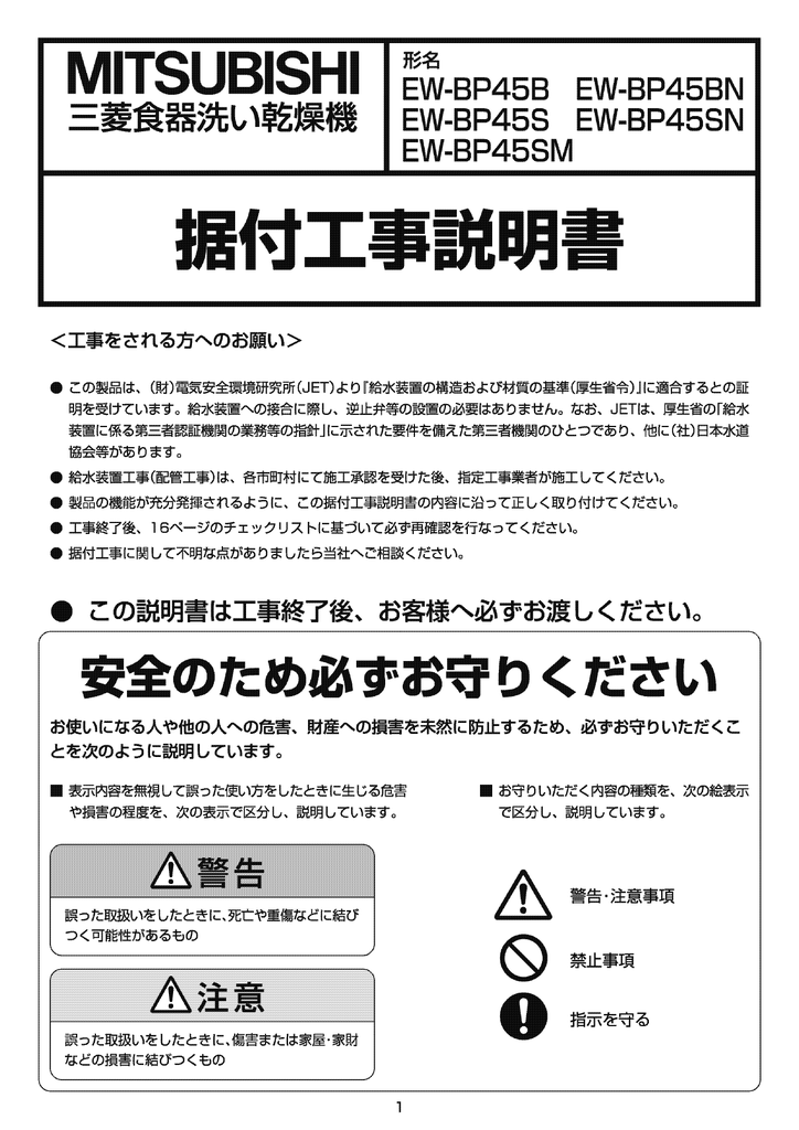 据付工事説明書 Manualzz