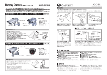 製品取扱説明書 | Manualzz