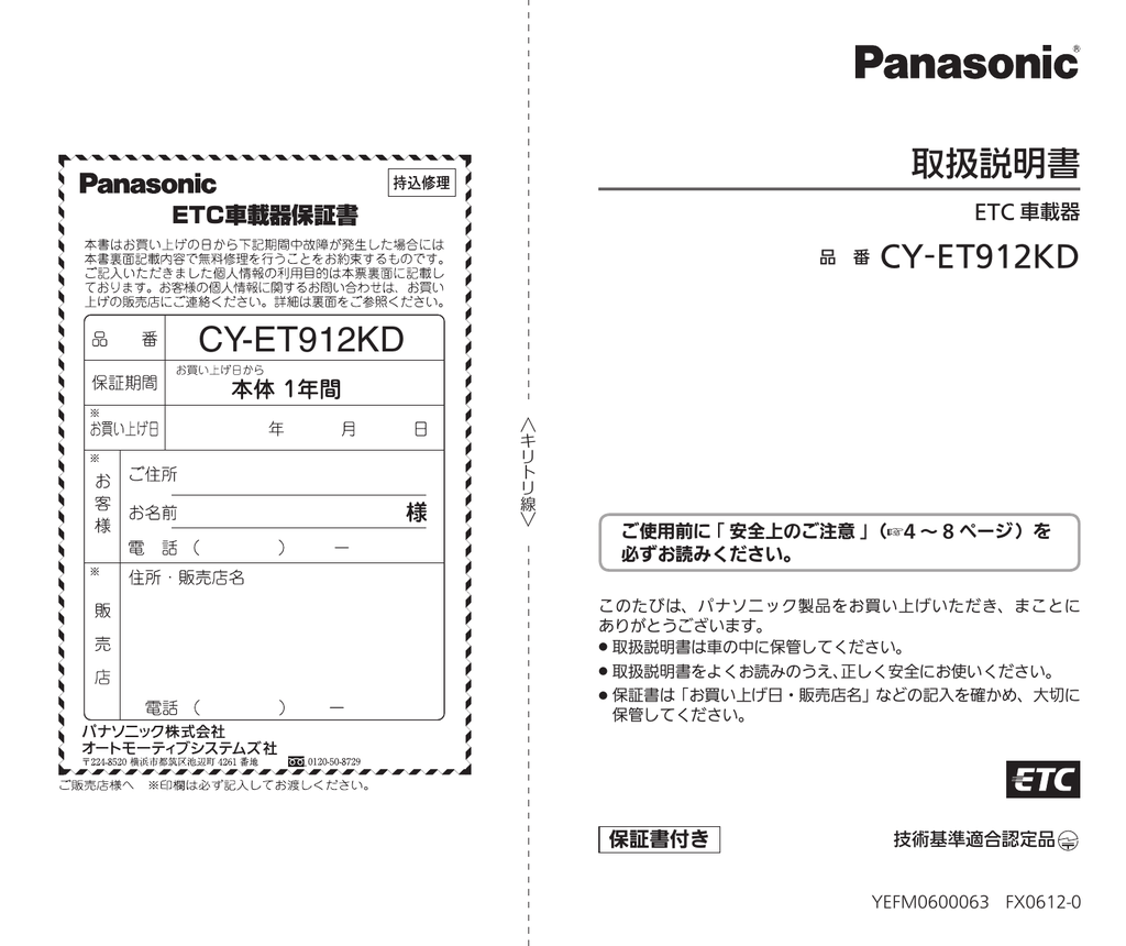 取扱説明書 Panasonic Manualzz