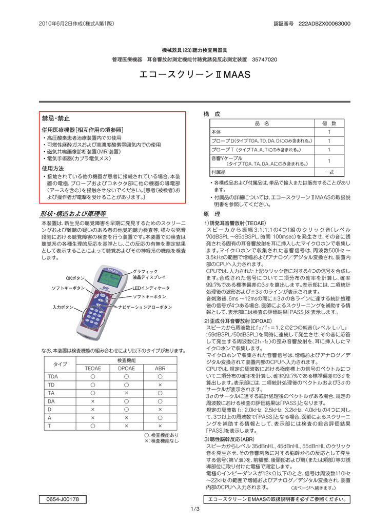 2015 531207号 マルチバンドの音声圧縮システムと方法 Astamuse