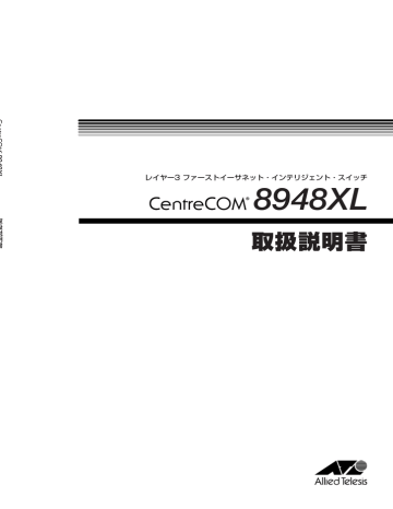 Centrecom 8948xl 取扱説明書 Manualzz