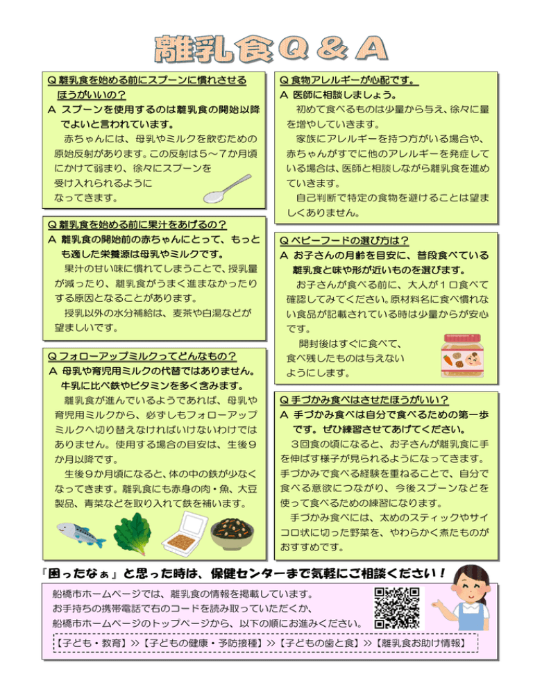 離乳食q A おかゆと野菜の調理 Pdf Manualzz