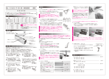 B.S.A SB 205, SB 205HC, SB 305, SB 305HC インパルスシーラー 取扱説明書 | Manualzz