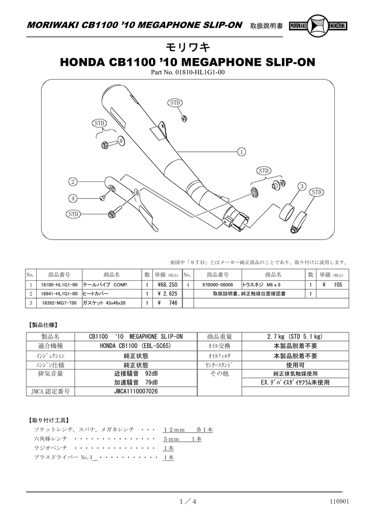 取り扱い説明書はこちら Manualzz