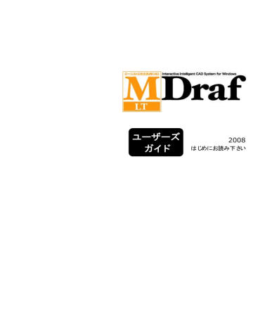 ユーザーズ ガイド - 武藤工業株式会社  Manualzz