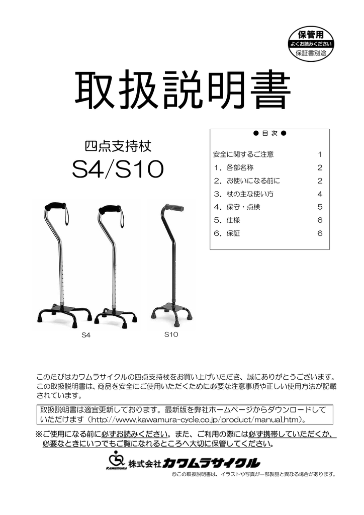 09年8月 カワムラサイクル Manualzz