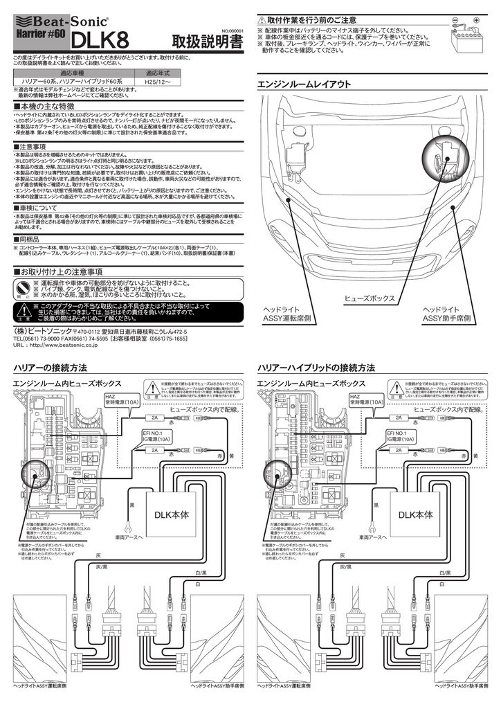 Dlk8 ハリアー60系 取扱説明書pdf Manualzz