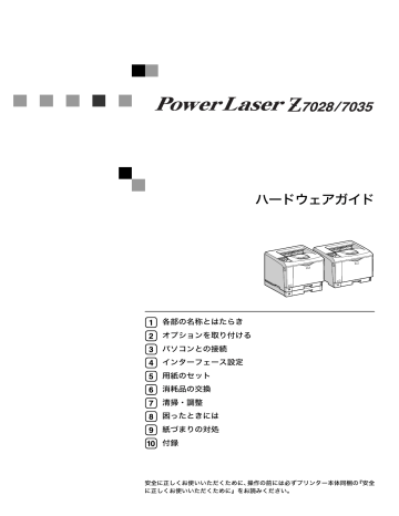 5 Jbアドバンスト テクノロジー株式会社 Manualzz
