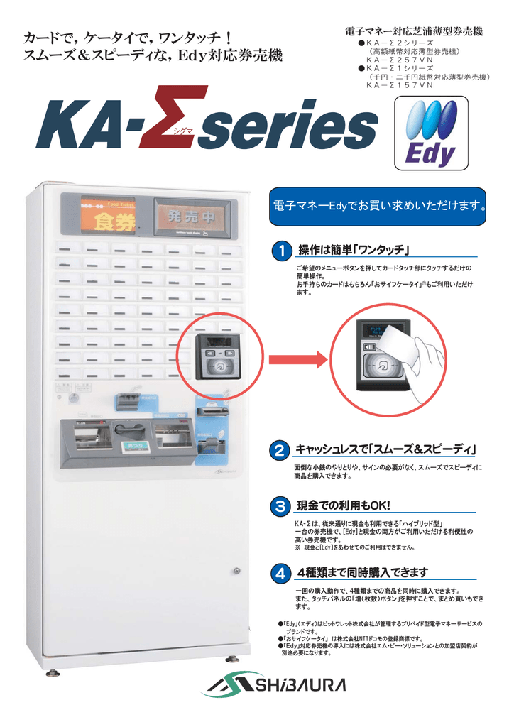 SHIBAURA券売機 芝浦/SHIBAURA 60口座 スタンダードタイプ券売機 ☆KB160NN
