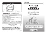 Serre BO-006TNB(M) Manuel d'utilisation