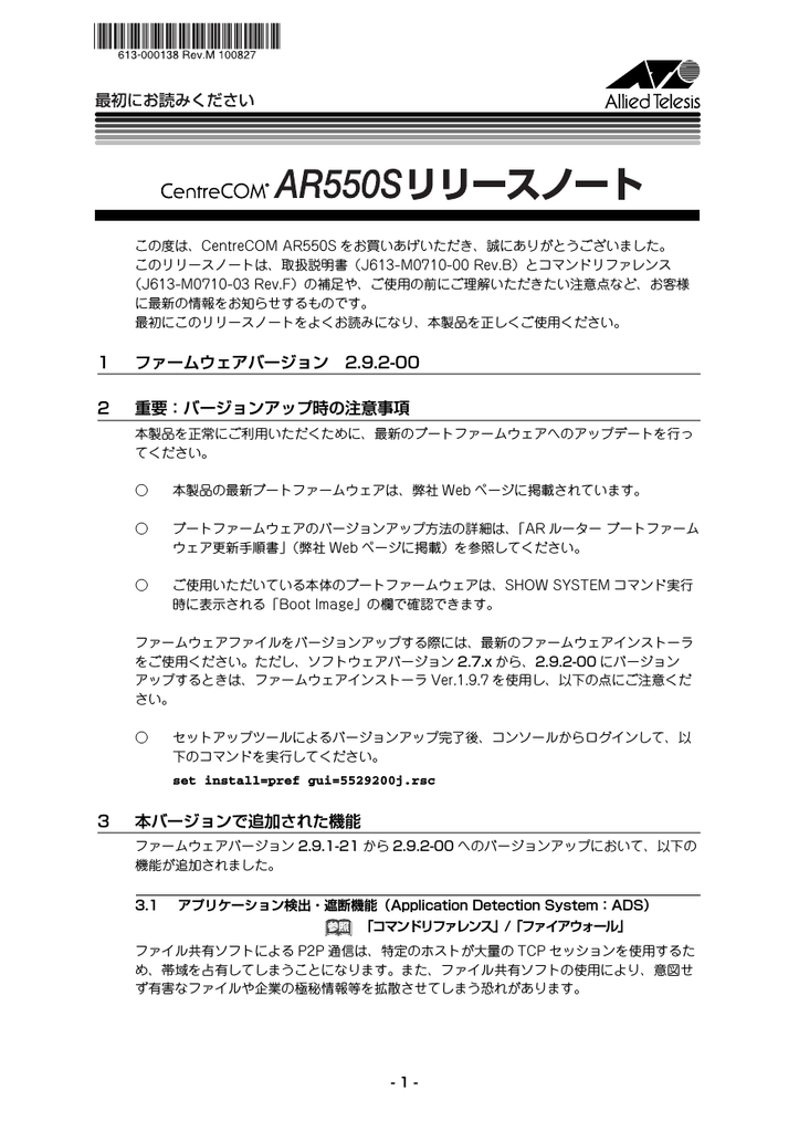 自社サーバーを公開 1つの固定グローバルipアドレス Dmzセグメント Lan3 コマンド設定