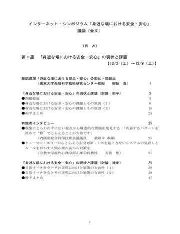 2 消費者庁 Manualzz