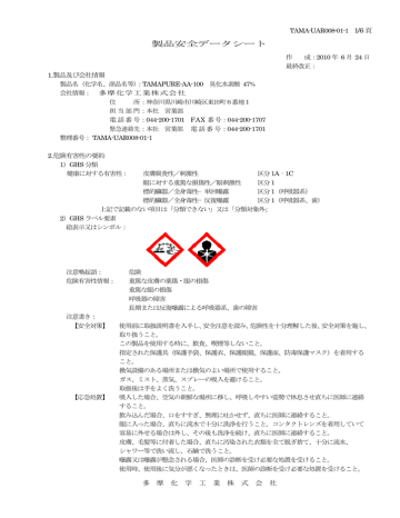 Tamapure 臭化水素酸 Manualzz