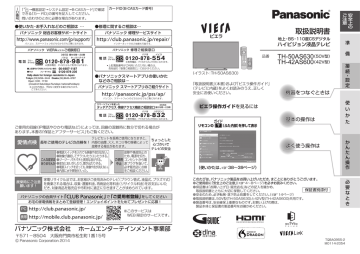 取扱説明書 Panasonic Manualzz 取扱説明書 Panasonic Manualzz