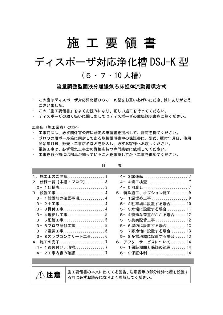施 工 要 領 書 Manualzz