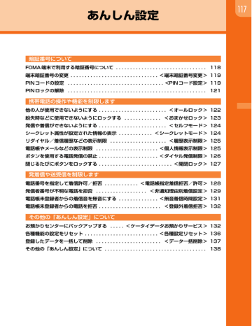 取扱説明書 F 08c Manualzz