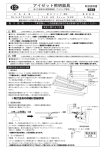 RLX-KT54301 高天井照明器具 取扱説明書