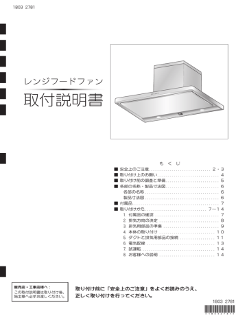 取付説明書 Manualzz