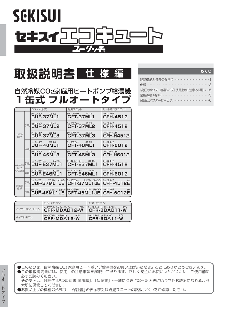 仕 様 編 Manualzz