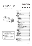 SAKAImed シルフィード SYB-100C, SYB-100R, SYB-100L 浴槽 取扱説明書