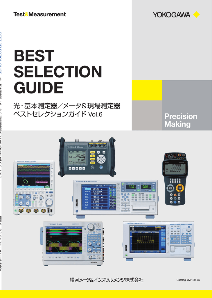 Catalog Ymi130 Ja 光 基本測定器 メータ 現場測定器 Manualzz