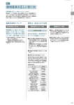 照明器具 取扱説明書