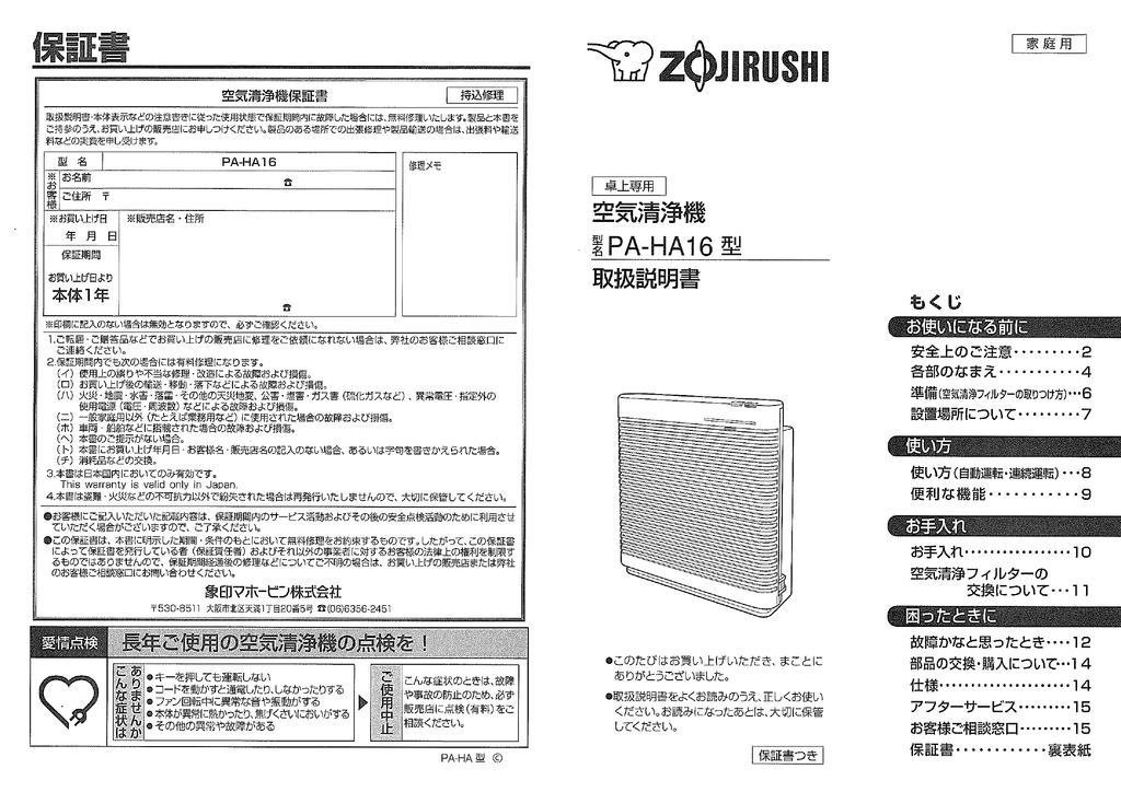 取扱説明書 Manualzz