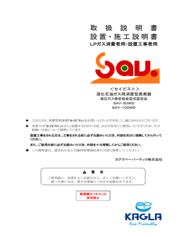 セイビスト カグラベーパーテック Manualzz