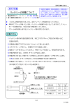 酒井医療 ST 380, ST 380S 電動昇降式ストレッチャー, LV 140 高さ調節式担架付ストレッチャー 操作手順書