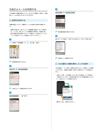 Softbank 204sh 取扱説明書 Manualzz