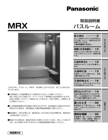 取扱説明書 パナソニック Manualzz