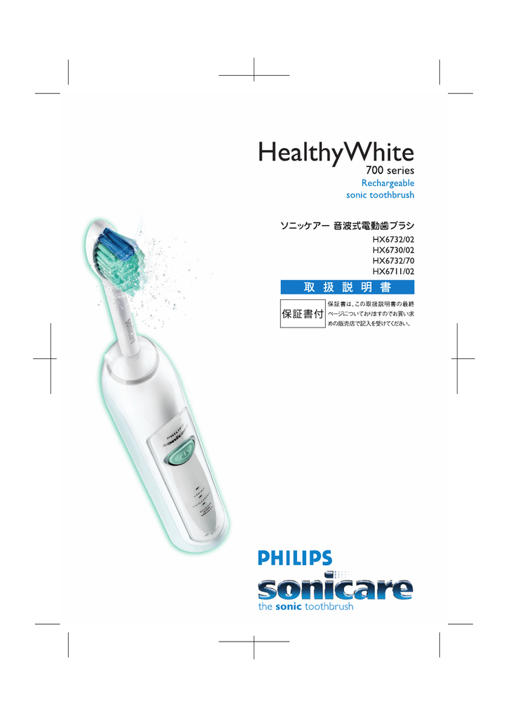 sonicare healthy white 700 series