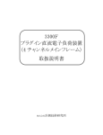計測技術研究所 3300F メインフレーム プラグイン直流電子負荷装置, 3310F, 3330F, 3340F 電子負荷モジュール 取扱説明書