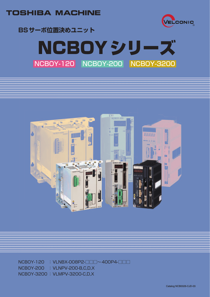 NCBOYシリーズ （PDF/1.6MB） | Manualzz