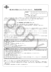 TAKEGAWA PE24 キャブレターキット 取扱説明書