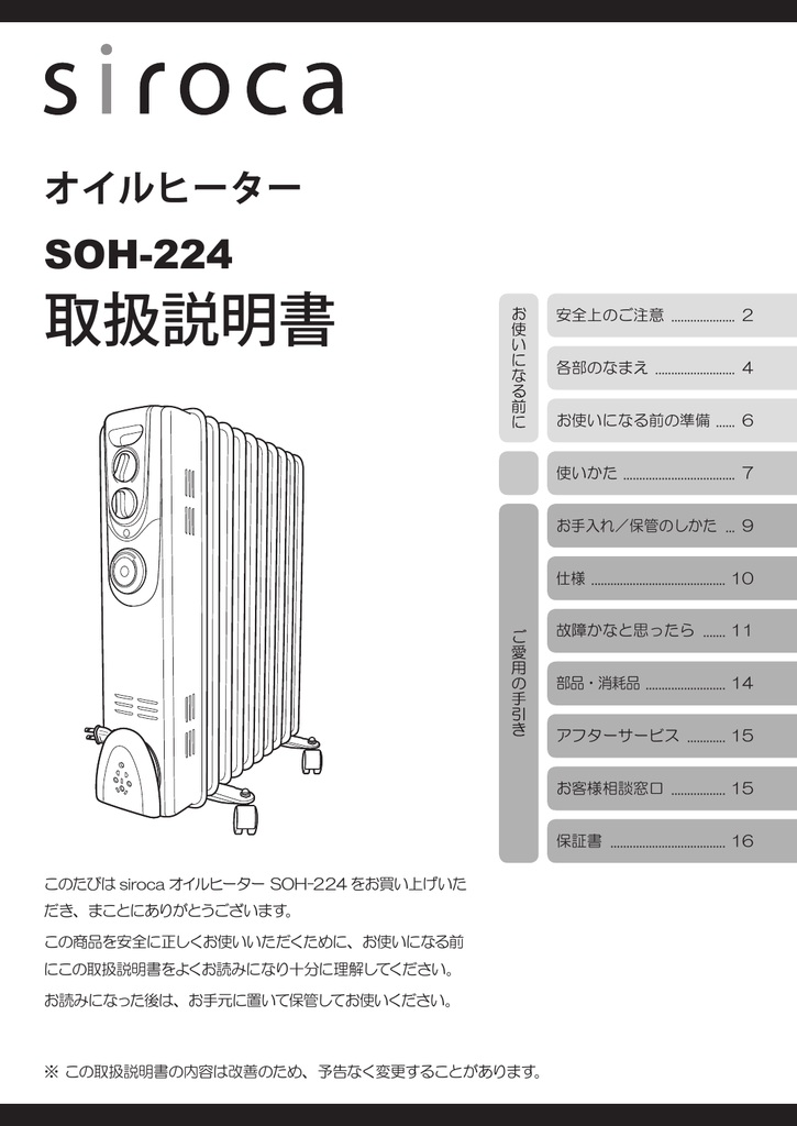 取扱説明書 Manualzz