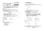 Kebkobo M6 ステンレス製 スパイク 取扱説明書