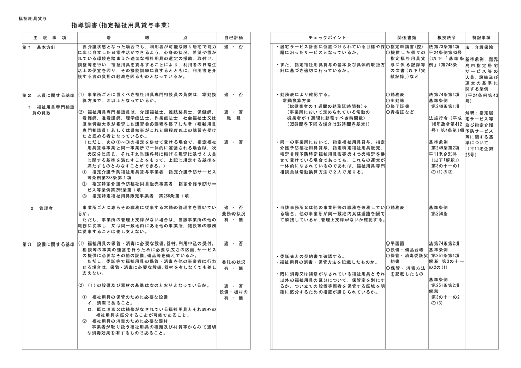 春日井市火災予防条例施行規則