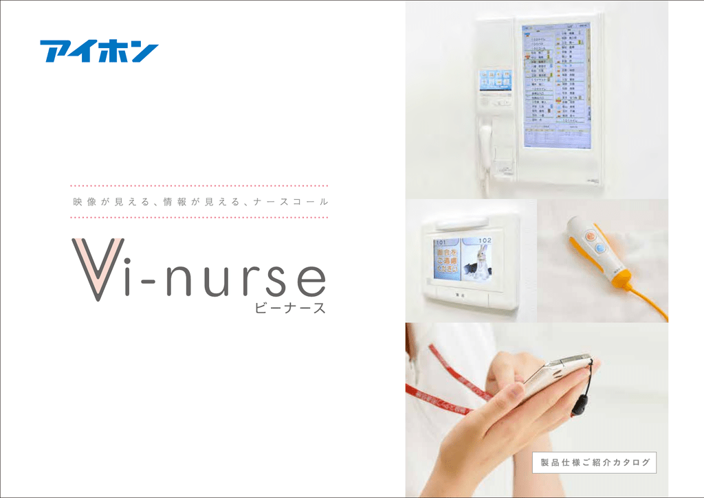 Vi-nurse PDF 13.4MB | Manualzz