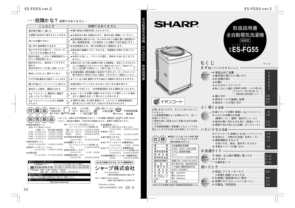 取扱説明書 シャープ Manualzz