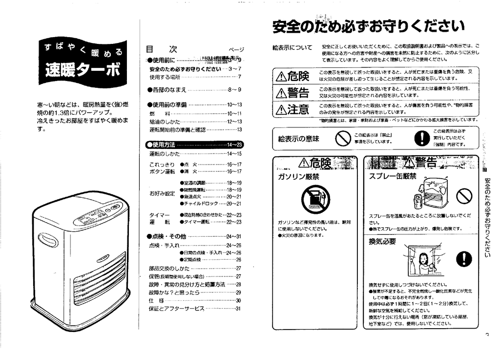 取扱説明書 日立の家電品 Manualzz