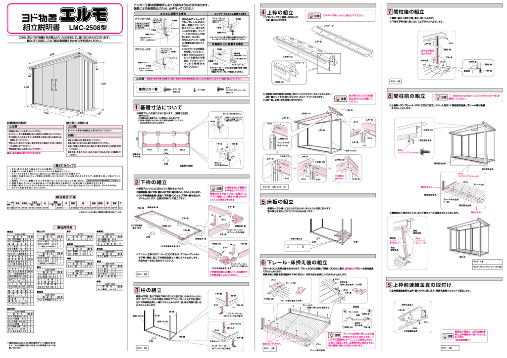 組立説明書 | Manualzz