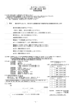 SHIMATEC S4CH (50W) LED 照明器コントローラ 取扱説明書