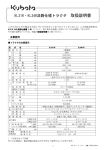 クボタ KL31R -W, KL34R -W トラクタ 取扱説明書