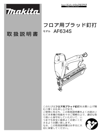 マキタ(Makita) AF634S フロア用ブラッド釘打 :20230925191928-00015